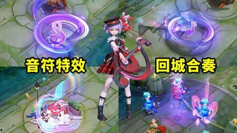 小乔新皮肤最新爆料 第2张 小乔新皮肤最新爆料 第2张