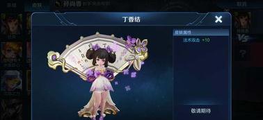 小乔新皮肤最新爆料 第3张 小乔新皮肤最新爆料 第3张