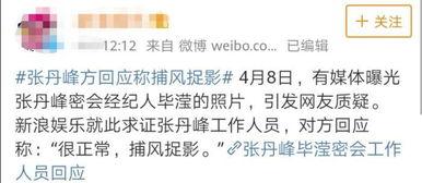 娱记 爆料吃瓜视频大全,娱记爆料吃瓜视频大盘点  第2张