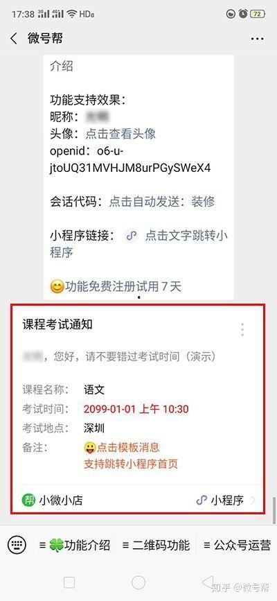 新闻号爆料模板怎么写,揭秘XX事件背后惊人真相】