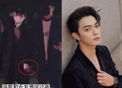 许凯恋情爆料最新情况,细节揭秘，网友热议！”  第3张