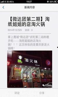 平顶山最新爆料实时,揭秘神秘事件背后的真相