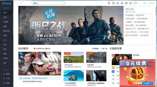 视在线观看,沉浸式视觉盛宴的精彩瞬间  第3张