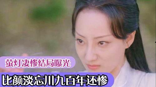 萤灯扮演者爆料视频,扮演者亲述幕后故事与心路历程 第3张 萤灯扮演者爆料视频,扮演者亲述幕后故事与心路历程 第3张