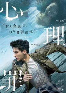 心理罪1在线手机观看,探秘犯罪心理的惊悚之旅  第3张