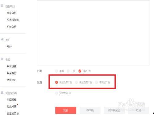 今日头条收益爆料,揭秘自媒体赚钱新风口 第2张 今日头条收益爆料,揭秘自媒体赚钱新风口 第2张