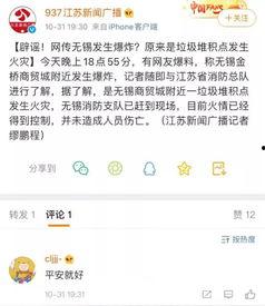 无锡网友爆料新闻事件,惊现神秘事件,真相令人震惊! 第2张 无锡网友爆料新闻事件,惊现神秘事件,真相令人震惊! 第2张