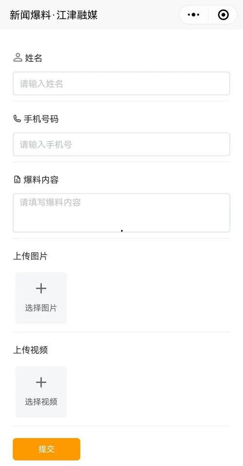 小程序最新爆料栏目,功能升级、玩法革新，带你领略科技魅力