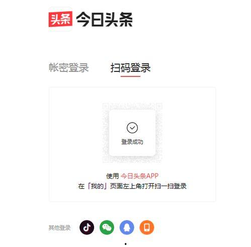 爱意爆料今日头条视频,今日头条热门视频揭秘，情感故事引热议  第2张