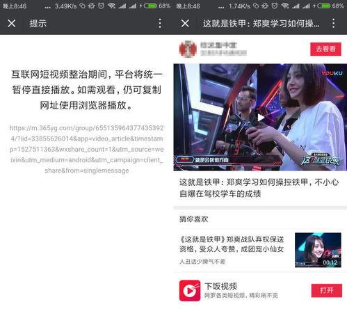 爱意爆料今日头条视频,今日头条热门视频揭秘，情感故事引热议  第3张