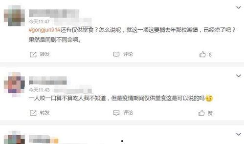 龚俊最新爆料事件视频,揭秘娱乐圈不为人知的真相  第2张