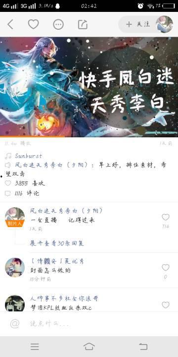 王者爆料快手视频大全集,揭秘游戏幕后精彩瞬间  第2张