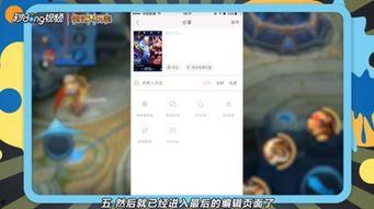 王者爆料快手视频大全集,揭秘游戏幕后精彩瞬间  第3张