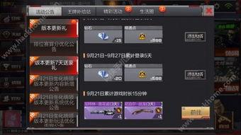 枪战王者最新爆料9月份