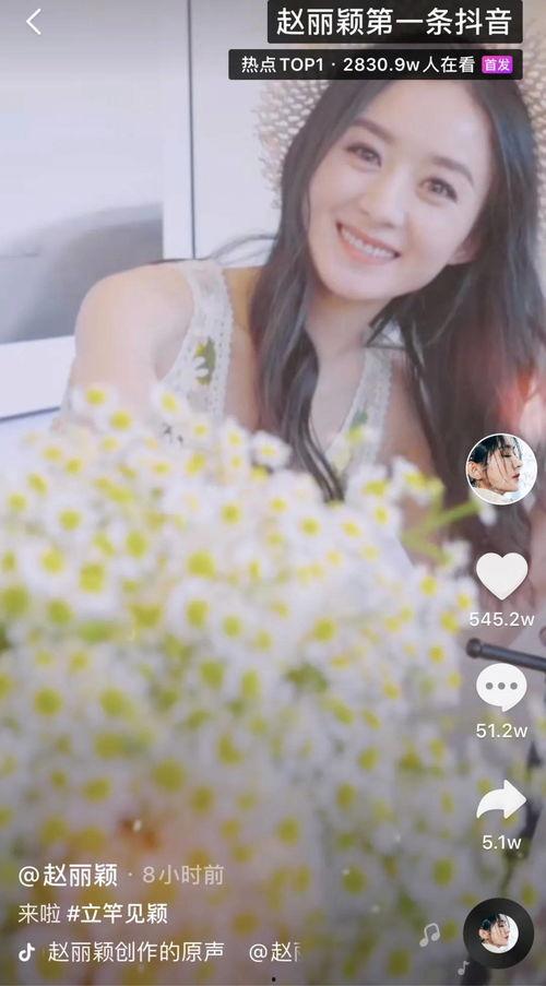 抖音爆料赵丽颖事件视频,真相揭秘，网友热议  第2张