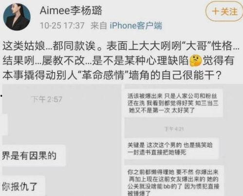 成都情感爆料事件最新,揭秘都市爱情漩涡中的真实故事 第2张 成都情感爆料事件最新,揭秘都市爱情漩涡中的真实故事 第2张