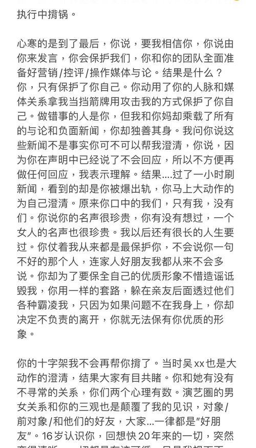 娱乐圈吃瓜爆料长文,揭秘明星背后的真相与秘密  第3张