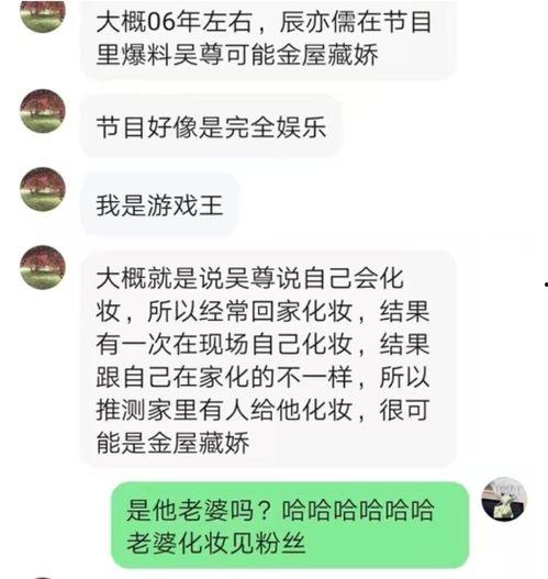 最新明星爆料八卦图,明星八卦图揭秘幕后真相  第2张