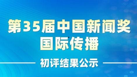 浙江新闻媒体爆料电话 第2张 浙江新闻媒体爆料电话 第2张