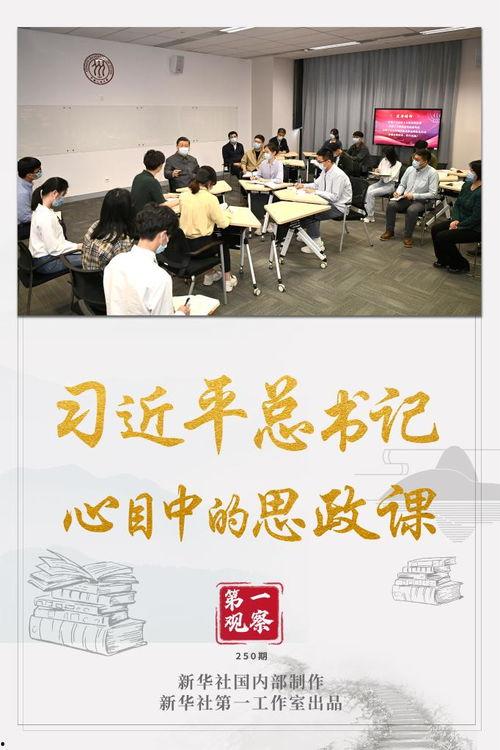 时事新闻课在线观看,洞察全球热点，把握时代脉搏  第3张