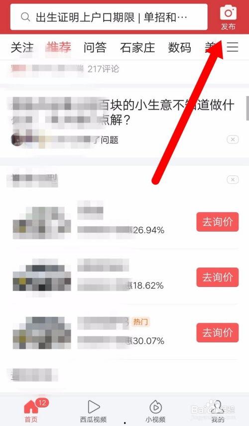 今日长春头条最新爆料,惊曝重大事件,揭秘背后惊人真相! 第2张 今日长春头条最新爆料,惊曝重大事件,揭秘背后惊人真相! 第2张