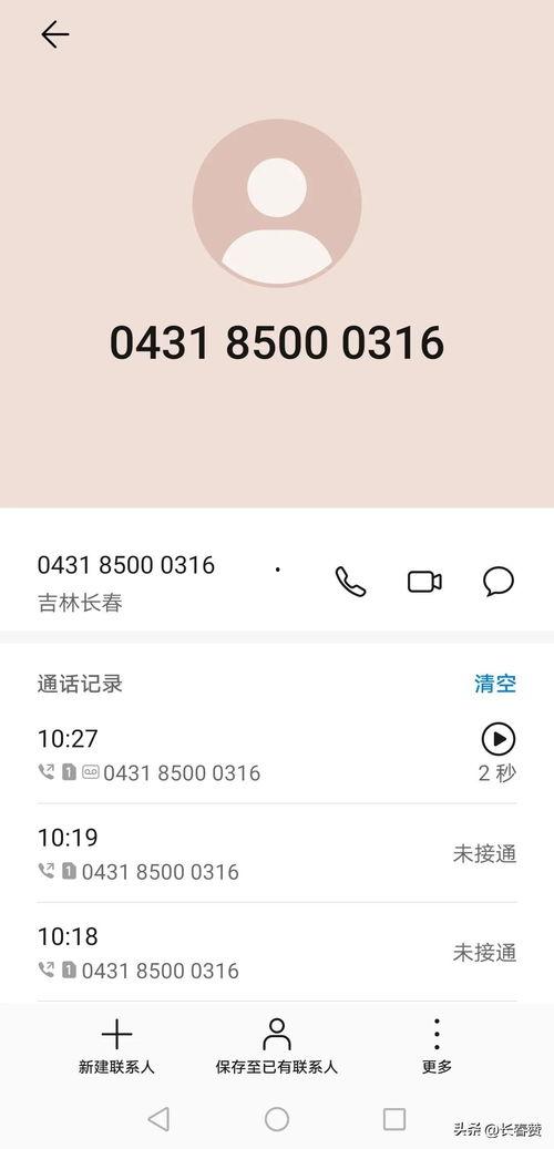 今日长春头条最新爆料,惊曝重大事件,揭秘背后惊人真相! 第3张 今日长春头条最新爆料,惊曝重大事件,揭秘背后惊人真相! 第3张