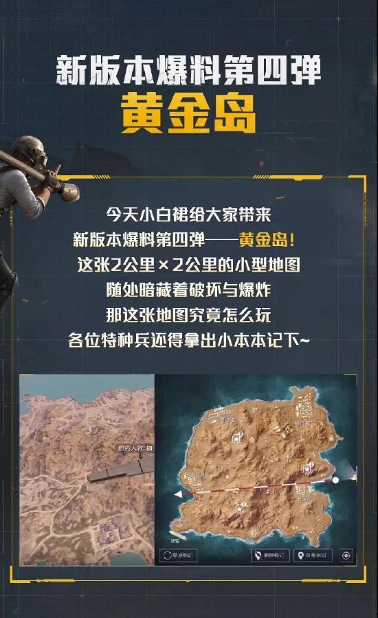 和平精英新夺宝爆料最新,神秘奖励等你来拿！