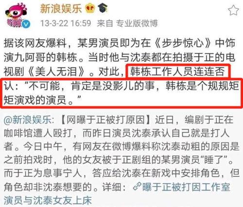娱乐圈爆料文稿怎么写,揭秘明星幕后故事  第3张
