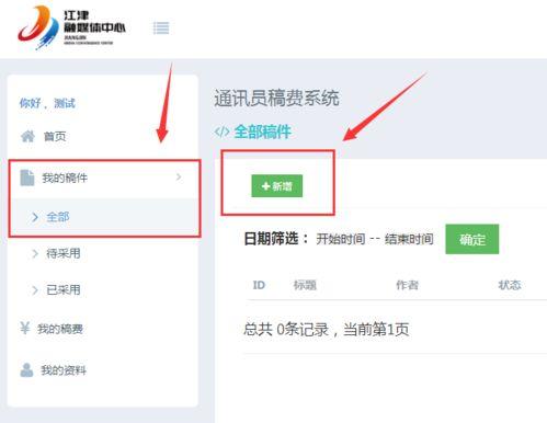 小程序最新爆料网站,功能升级、玩法革新，带你领略科技魅力  第2张