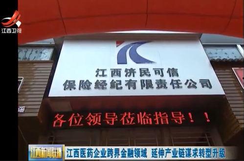 江西卫视新闻爆料,揭秘重大新闻事件背后真相