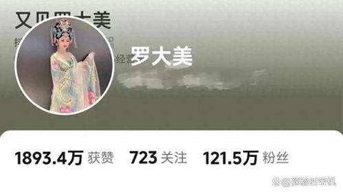 罗大美抖音号新闻爆料