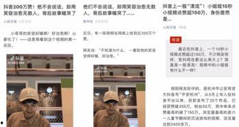 罗大美抖音号新闻爆料  第2张