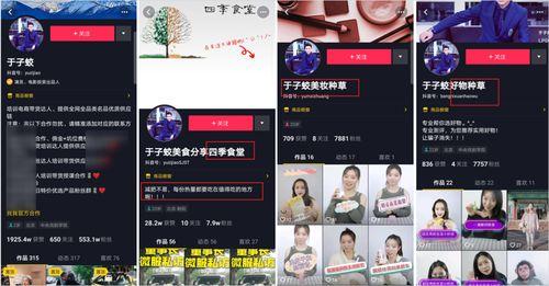 罗大美抖音号新闻爆料  第3张