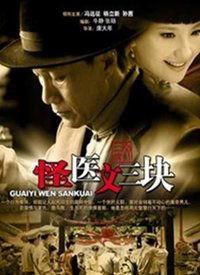 文三块全集在线观看,在线观看，尽享经典魅力  第2张