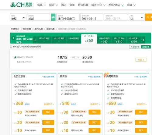 澳门最新爆料快报网站,快报网站揭秘热点事件  第2张
