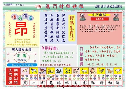 澳门最新爆料快报网站,快报网站揭秘热点事件  第3张