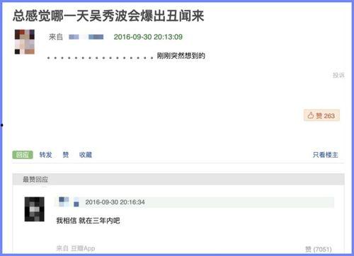 718娱乐吃瓜网址没了  第2张