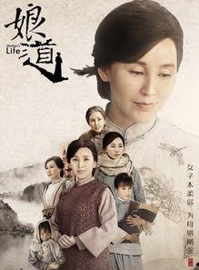 娘道 在线观看,一部展现女性坚韧与爱的史诗巨作