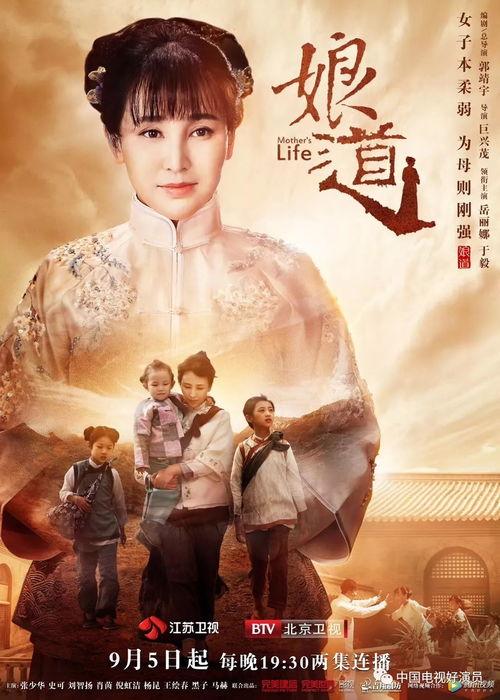 娘道 在线观看,一部展现女性坚韧与爱的史诗巨作 第3张 娘道 在线观看,一部展现女性坚韧与爱的史诗巨作 第3张