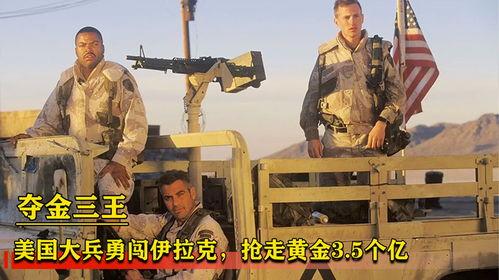 美国大兵b站爆料事件视频