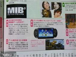 妖怪媒体的最新爆料,神秘妖怪真实面目大曝光! 第2张 妖怪媒体的最新爆料,神秘妖怪真实面目大曝光! 第2张