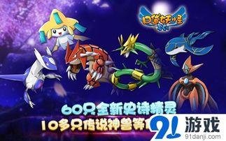 妖怪媒体的最新爆料,神秘妖怪真实面目大曝光! 第3张 妖怪媒体的最新爆料,神秘妖怪真实面目大曝光! 第3张