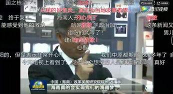 文安网友爆料新闻视频大全,新闻视频大全精彩回顾