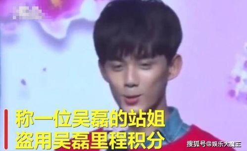 吴磊积分爆料视频大全最新,揭秘明星背后的奋斗与成长 第3张 吴磊积分爆料视频大全最新,揭秘明星背后的奋斗与成长 第3张