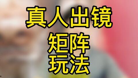 真人爆料小故事简短版视频,小故事背后的惊人真相  第3张