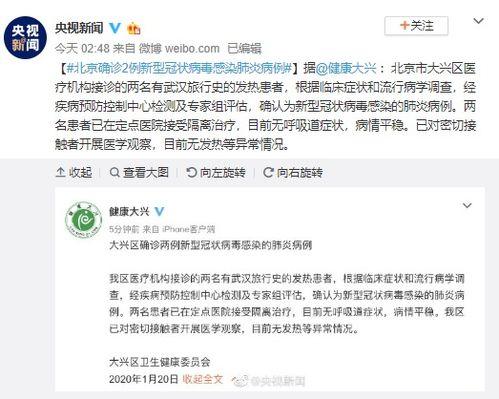 冠状病毒最新爆料 第2张 冠状病毒最新爆料 第2张