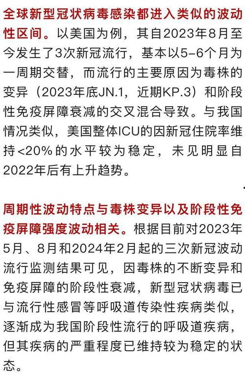 冠状病毒最新爆料 第3张 冠状病毒最新爆料 第3张