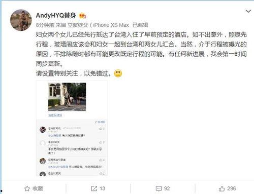 黄奕清最新爆料消息视频,娱乐圈惊人内幕大曝光！