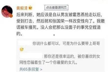 黄奕清最新爆料消息视频,娱乐圈惊人内幕大曝光！  第3张