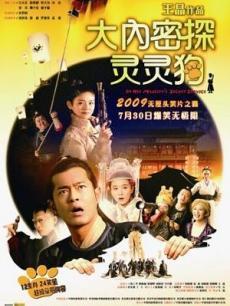 密探电视剧在线观看